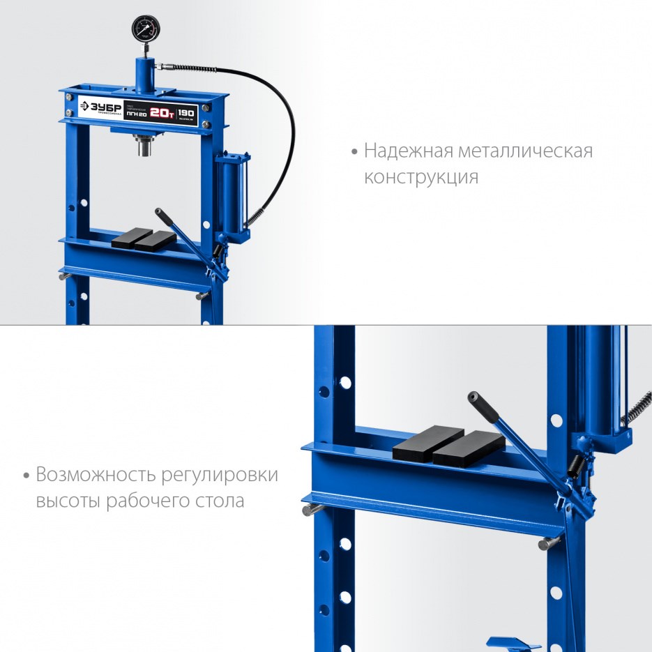 Гидравлический пресс ЗУБР ПГН-20 с гидронасосом и манометром, Профессионал, 20 т